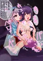 メスガキコスプレオフパコ2♪逆転なしの乳首責め逆レイプ~オナホコキでぴゅっぴゅっのサポート♪~