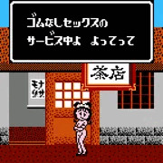 ウェイトレスの自爆呼び込み＋思いつきおまけ画像