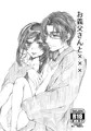 【C89無料配布】泰純×夏目18禁らくがき本