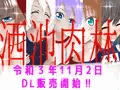 イラスト集】酒池肉林【基本31差分込み全141枚】