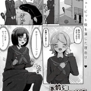 『お前らをおかずにしたかっただけなのに！』サンプル