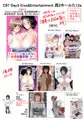 C97・３日目 おしながき　