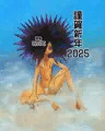 謹賀新年-ビキニダウニー