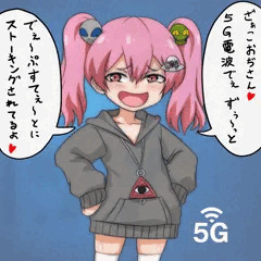 5G電波に詳しい陰謀論メスガキちゃん