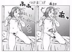 オトナの証が…💦
