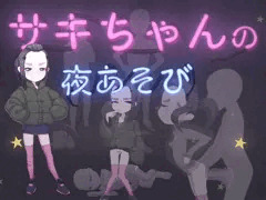 下町妄想街