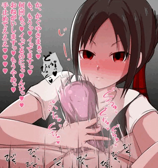 かぐや様は搾りたい
