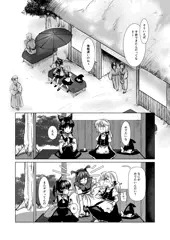 モン‐シロ 第一部