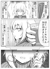 【Skeb依頼】ヤリサーにお持ち帰りされるアーキテクト（1/？）