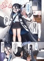 【DL開始！】アリスは先生と同棲がしたいです！