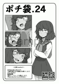 [BOOTH] ポチ袋.24