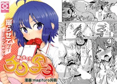 【3E】撮らせて！！チン写メ　第一話【サンプル】