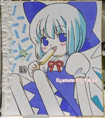 色紙