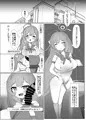 浦和ハナコはご褒美えっちを所望する