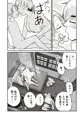 ボクと師匠の冒険記2～師匠の過去とボクの過去～