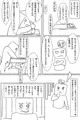 発情ノート