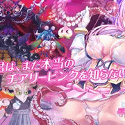 チアリーピンク～カウンタードライブ～ 200枚無料公開！
