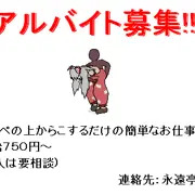 もんぺ
