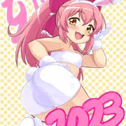 あけましておめでとうございます