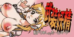 ホームページバナー
