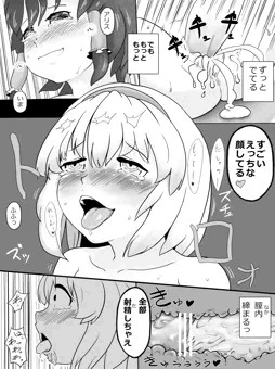 レイアリのエロい漫画13/16