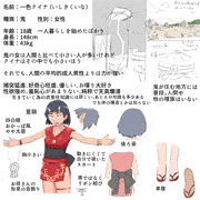 クイナの設定資料