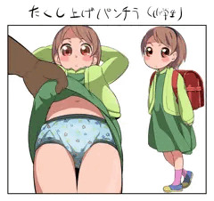 あったかこどもぱんつ
