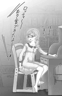 【うちの子】ロッティの日常性活