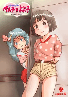 ペル子とよよ子