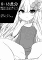 【総集編】ケモミミ天国！～無知な子達とイケナイ遊び～