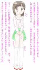 クラスの男の子のアイドル