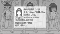 【父娘相姦祭2025】ヒロイン紹介⑤