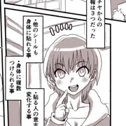 宣伝：どすけべシール続いています。