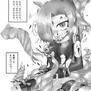 クソっ…ミスったな…