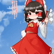膨乳霊夢ちゃん
