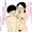 女子とラッキーなセックス♥
