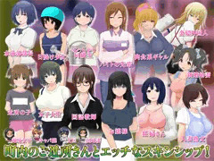 『寝取町のエッチな回覧板』のキャラ紹介ページができました【体験版あり】