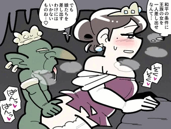 女王さまVSゴブリン王