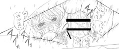 彼氏じゃないちんちん