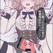 【しぐれうい】中出し / 種付け / レイプ / 孕ませ / 受精 / 妊娠 / 拘束