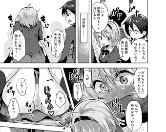 全校集会で漏らしたことを周知されちゃう女の子