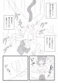 深紅の比翼