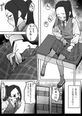 木村委員長の教室オ〇ニー指令