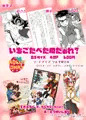 【ショタスク新刊】いちごたべたのだぁれ?