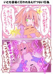 こどもおなほ