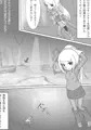 ししょー水難