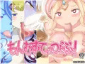 もんむす・てぃっつらぶ！