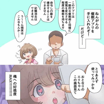 実際の催眠アプリはこんな感じ