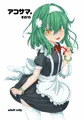 ふたけっと14.5サンプル