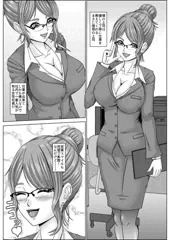 美人女上司は社畜奴隷！手コキ攻めで新入社員を逃がさない！_序盤